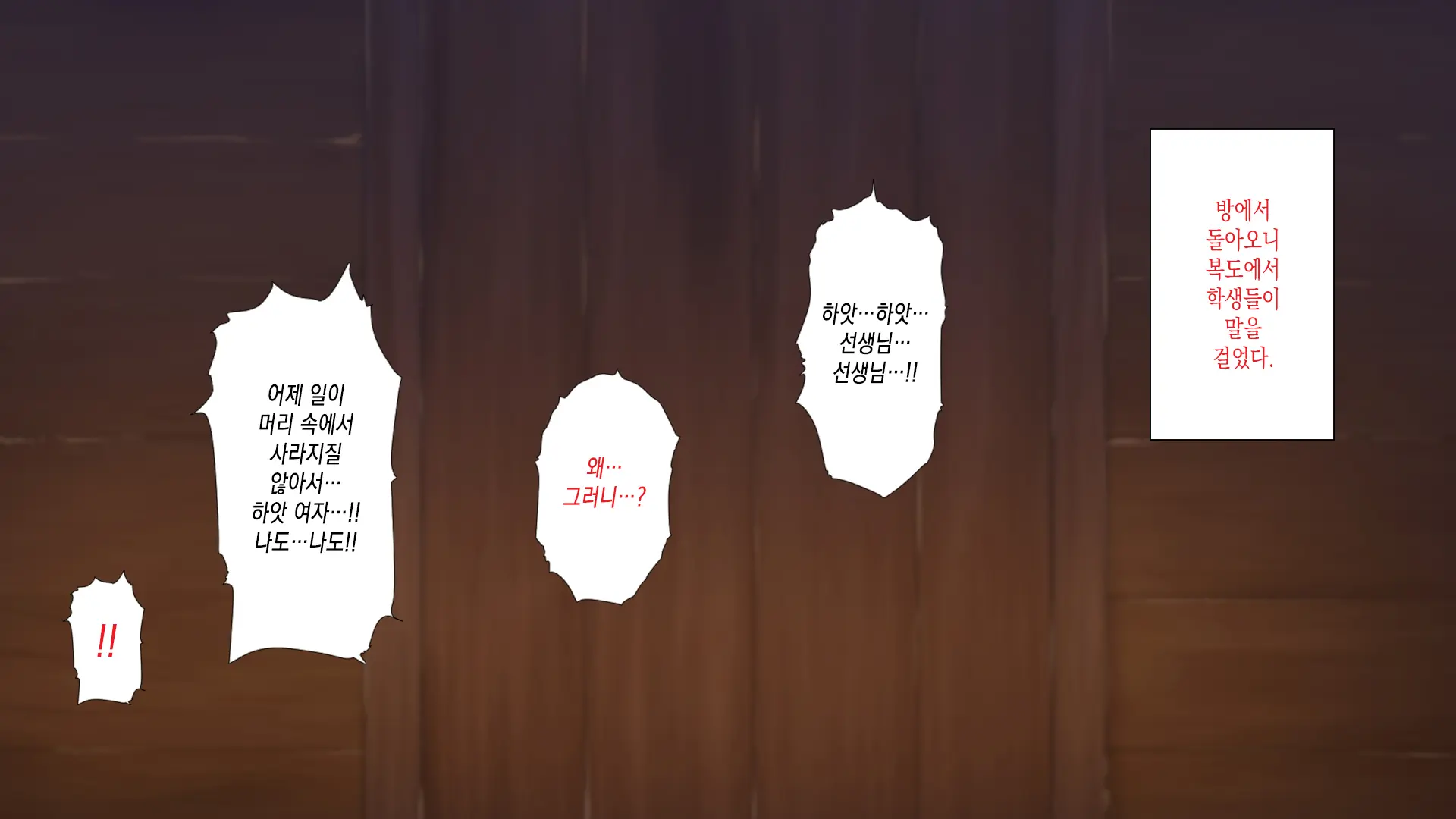 NTR Survival ~Josei Kyoushi Ga Seito To Sounan Shita 15-Nichikan No Kiroku~ | NTR 서바이벌 ~여교사가 학생들과 조난당한 15일간의 기록~